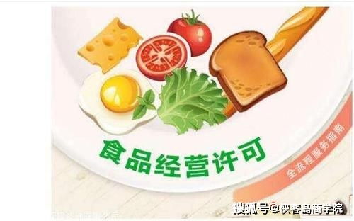 食品經(jīng)營(yíng)許可證申請(qǐng)書(shū)的填寫(xiě)指南 以經(jīng)營(yíng)日用百貨為例