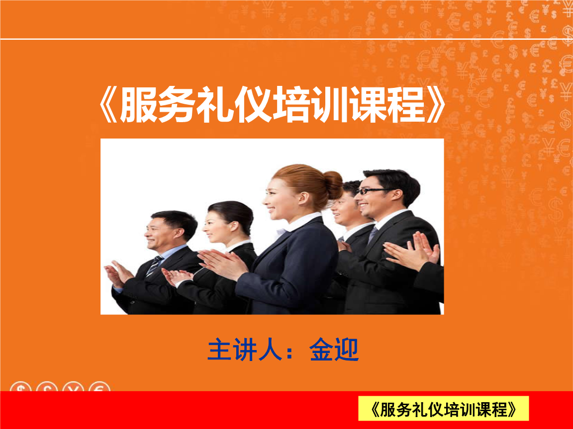 茶具銷售服務行業(yè)禮儀培訓指南