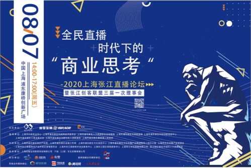 數字賦能，文化交融——記張江數字文創2020年8月文化藝術交流活動新動態