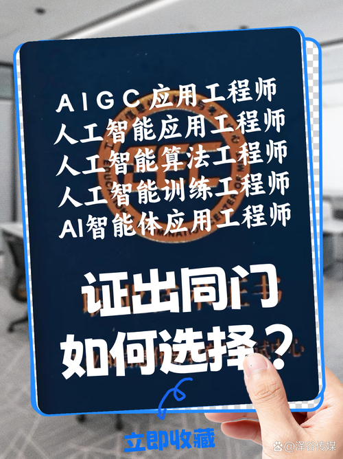 人工智能應用工程師 AI技術落地實施的筑基者與領航員
